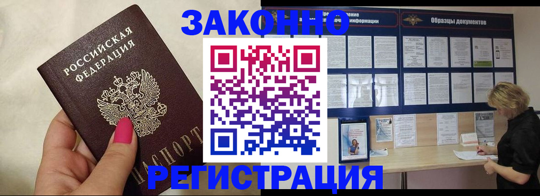 временная регистрация в квартире в Ефремове